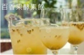 第一商品#葡萄酵素飲